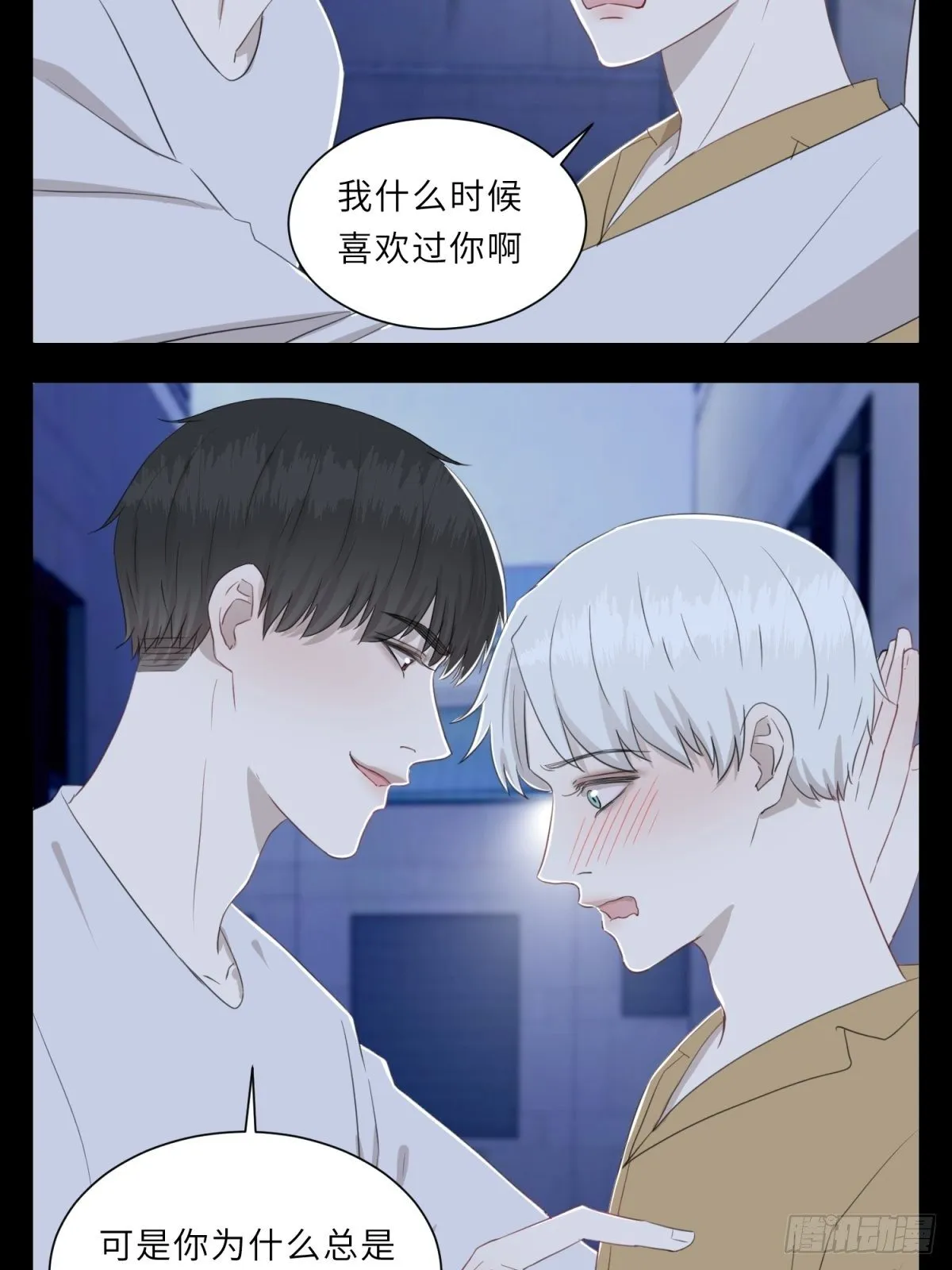 噩梦 第3页