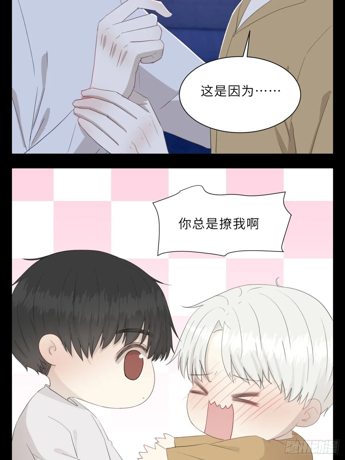 噩梦 第5页