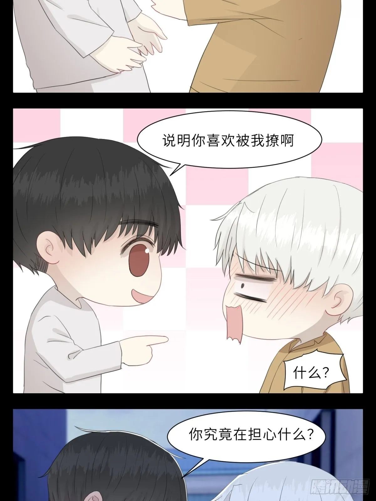 噩梦 第6页