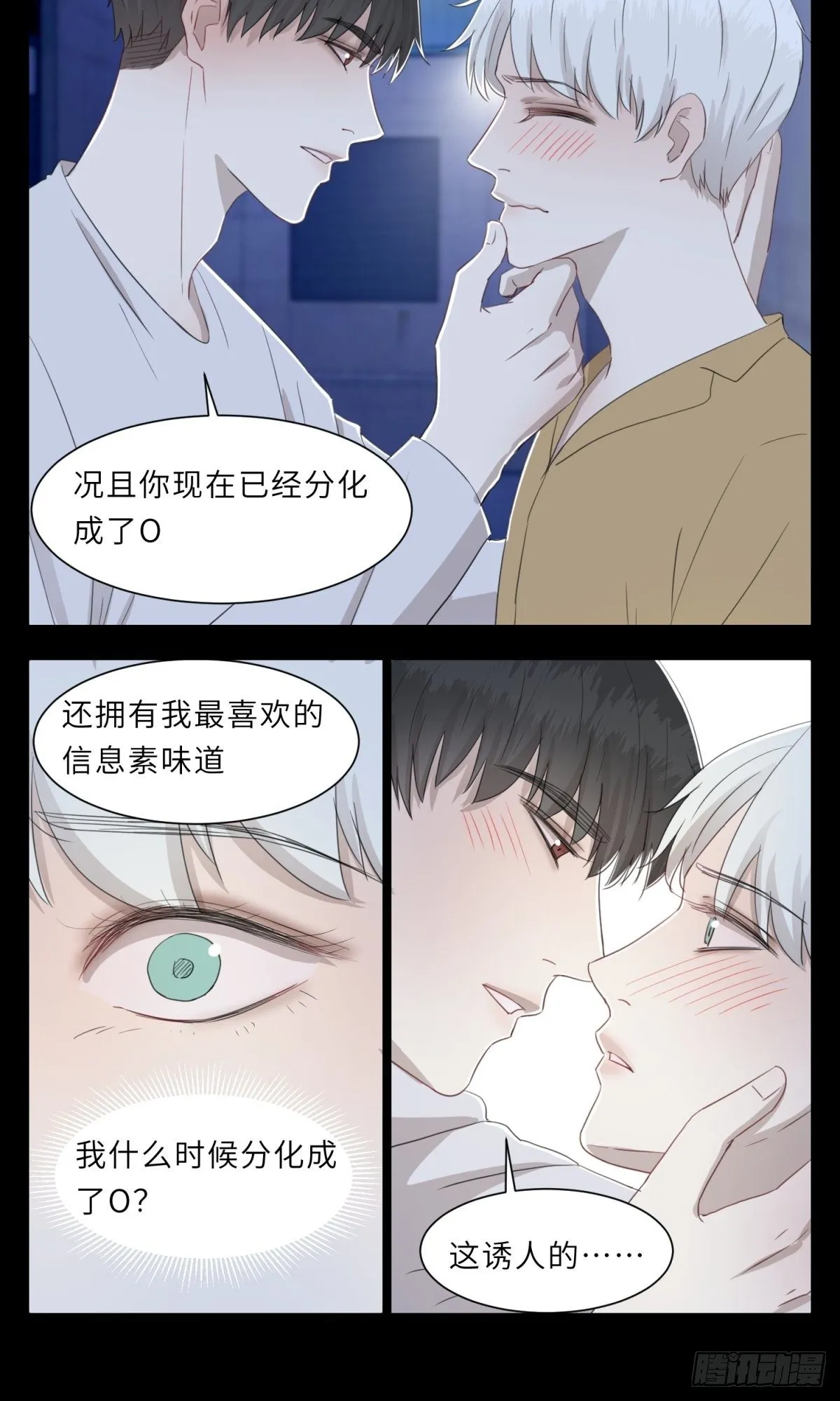 噩梦 第7页