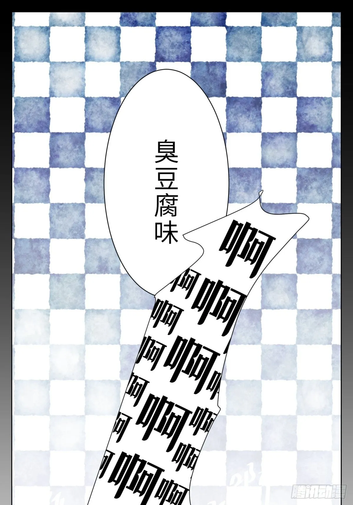 噩梦 第8页