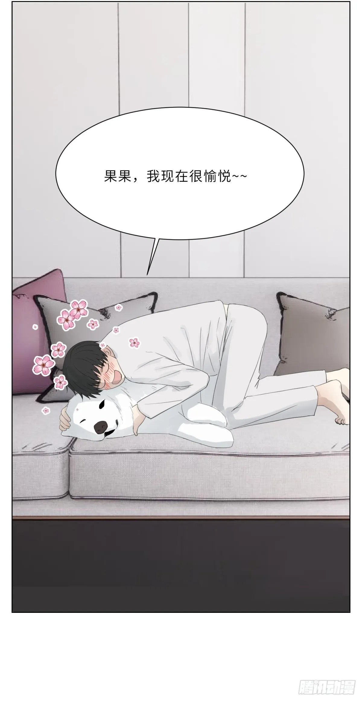 去给我买碗臭豆腐 第8页