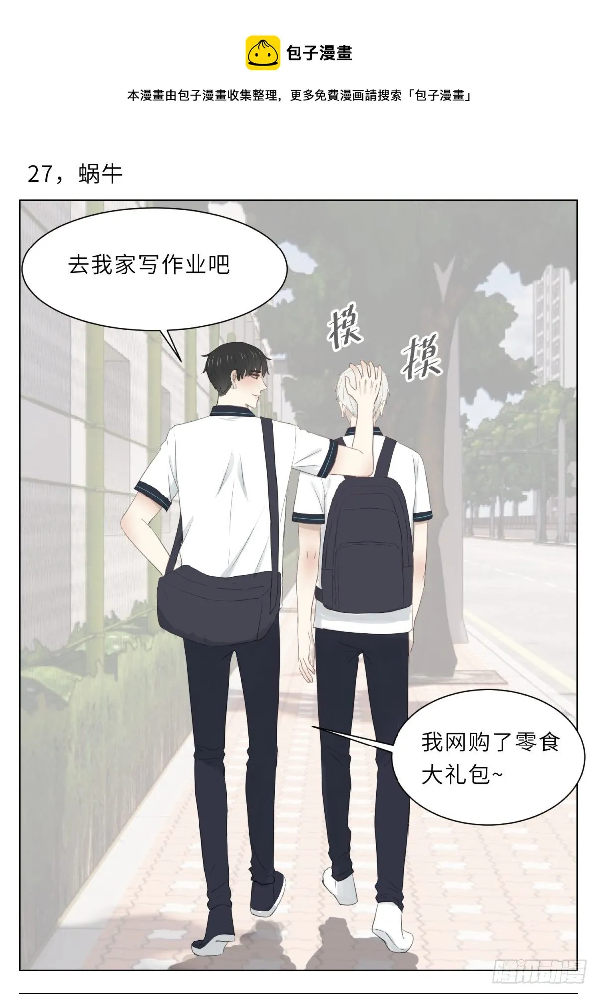 蜗牛 第1页