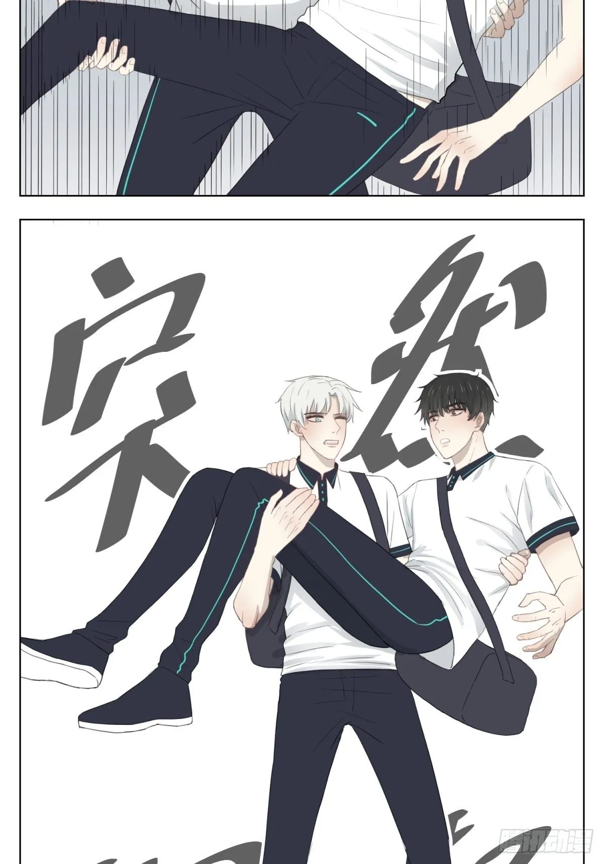 蜗牛 第6页