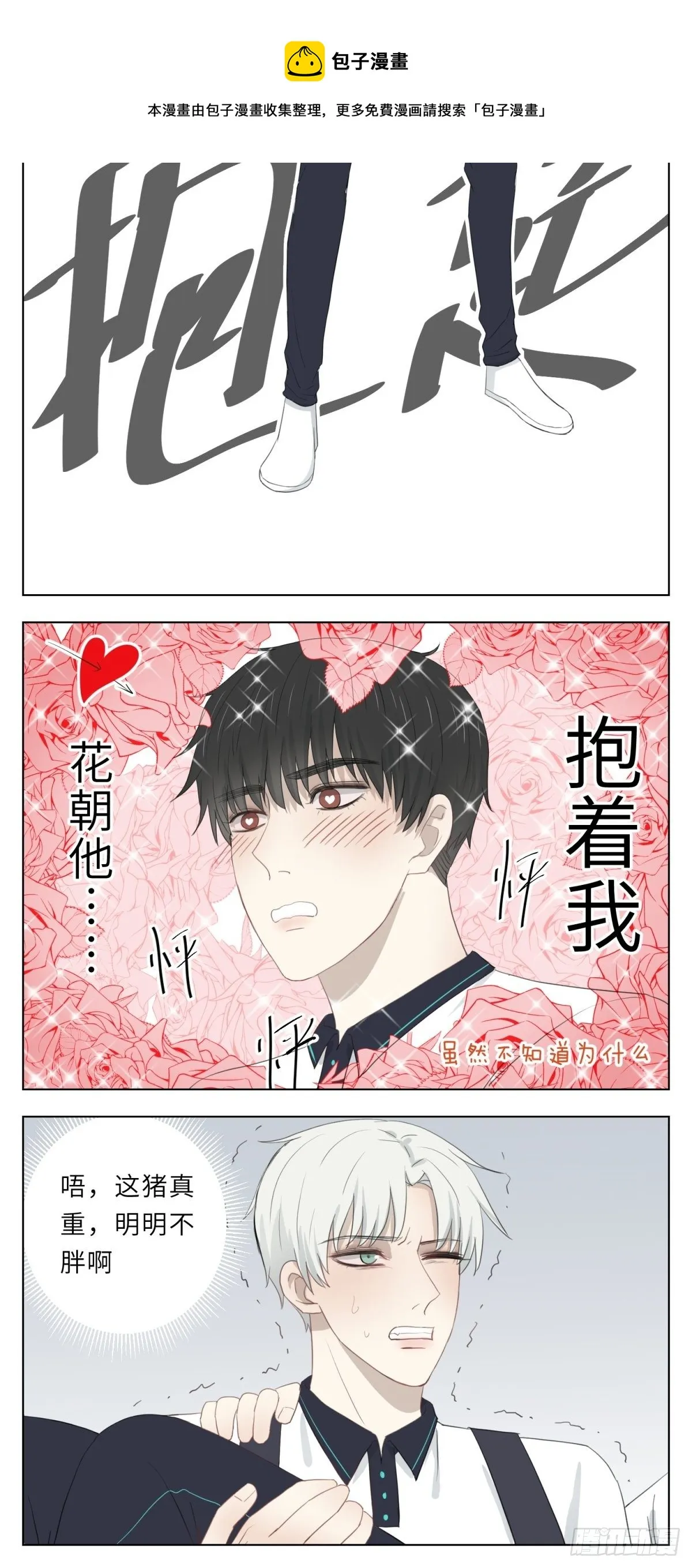 蜗牛 第7页