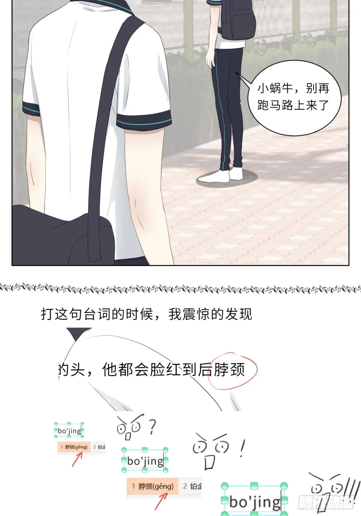 蜗牛 第11页