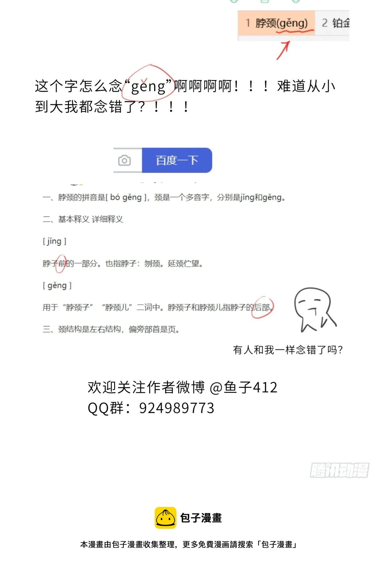 蜗牛 第12页