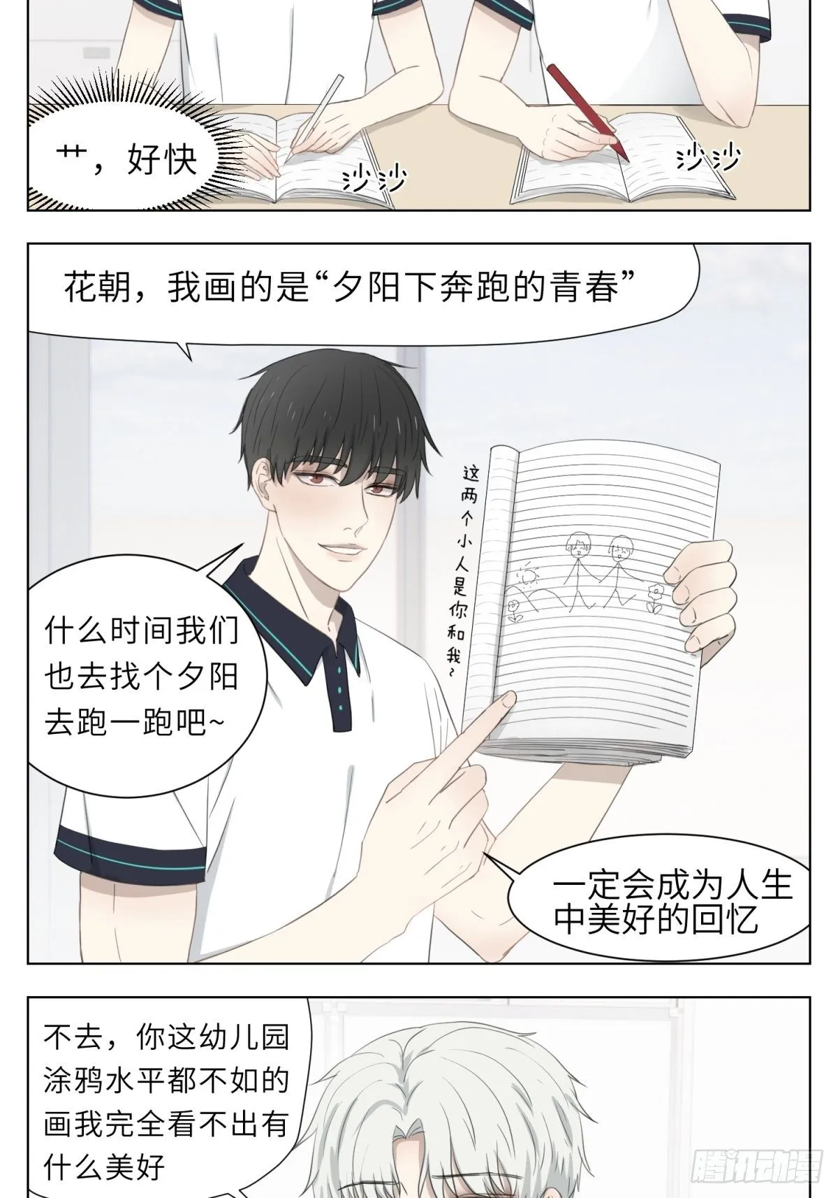 谢幕画画 第2页