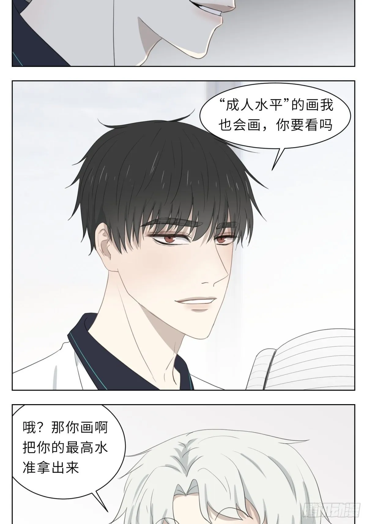 谢幕画画 第4页