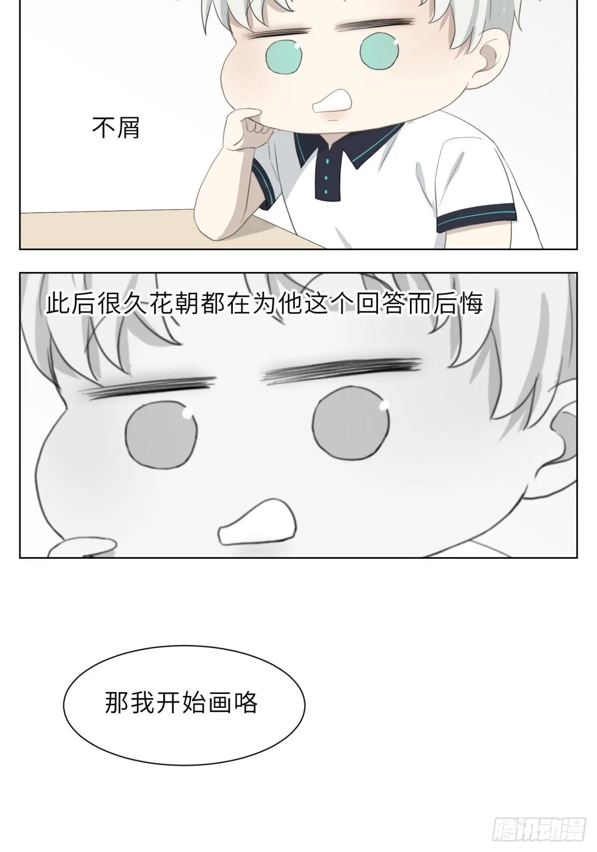 谢幕画画 第5页