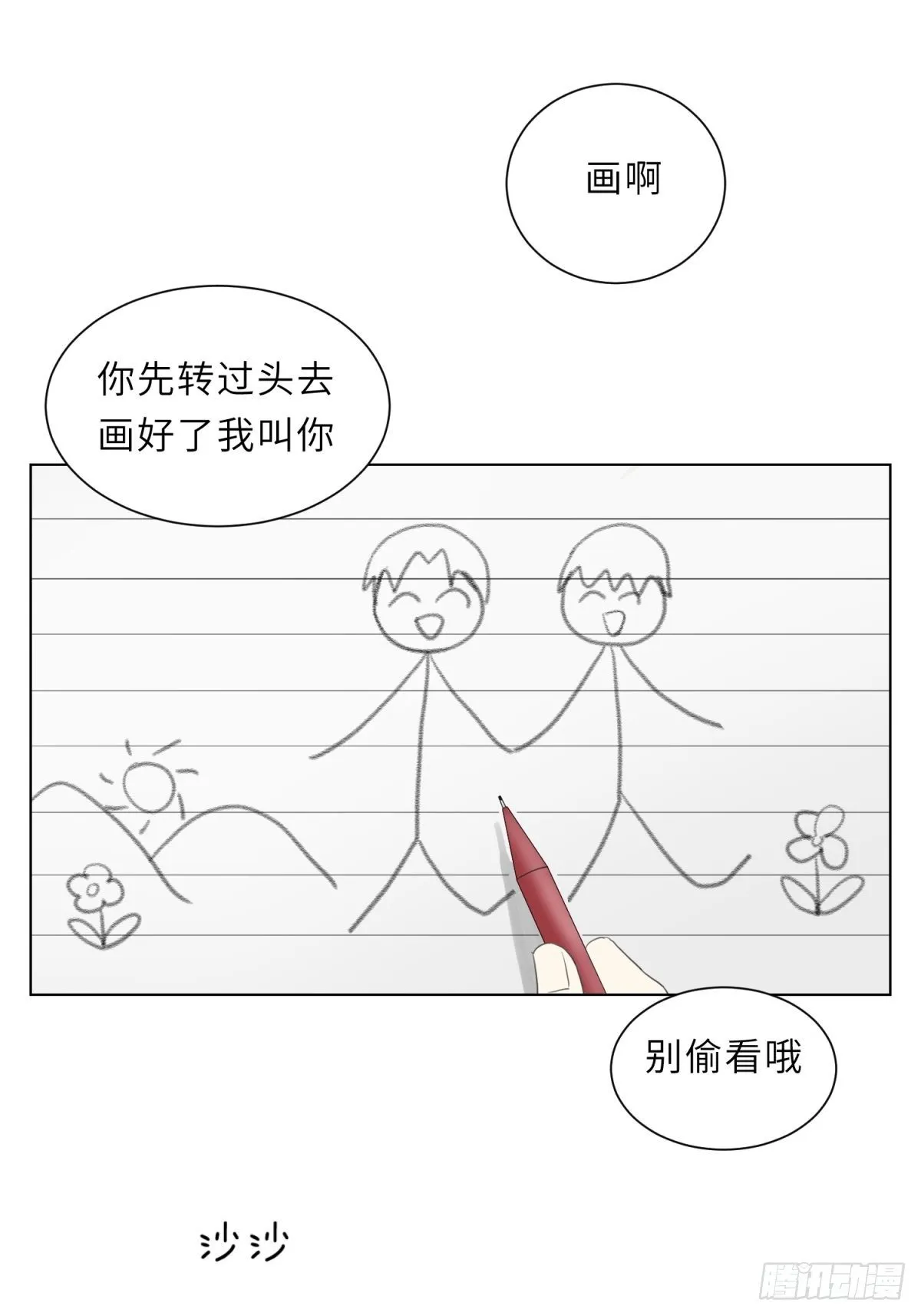 谢幕画画 第6页