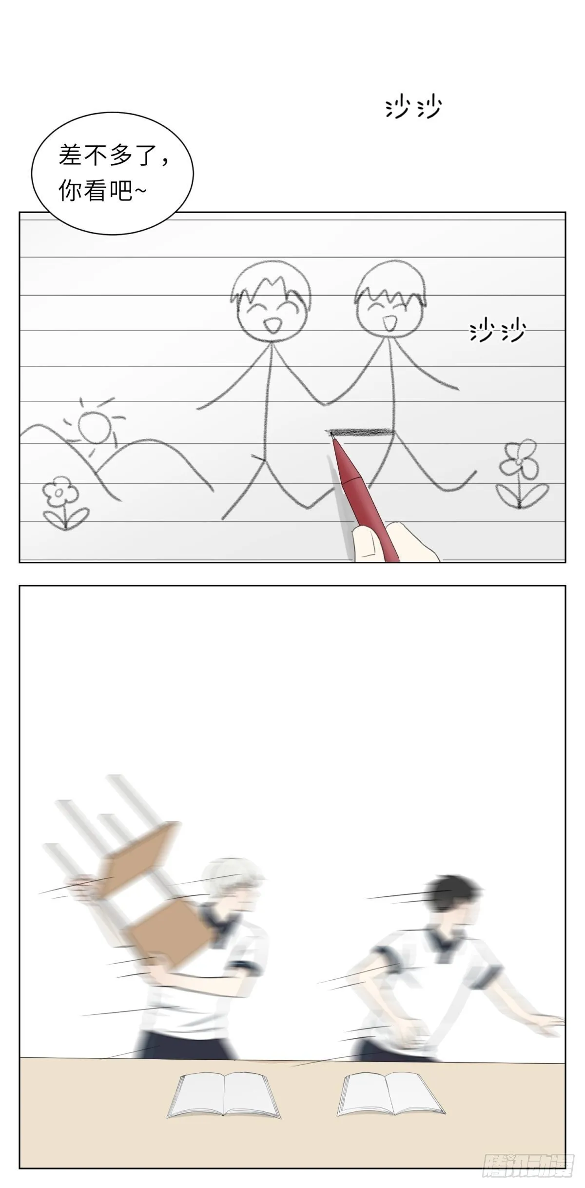 谢幕画画 第7页