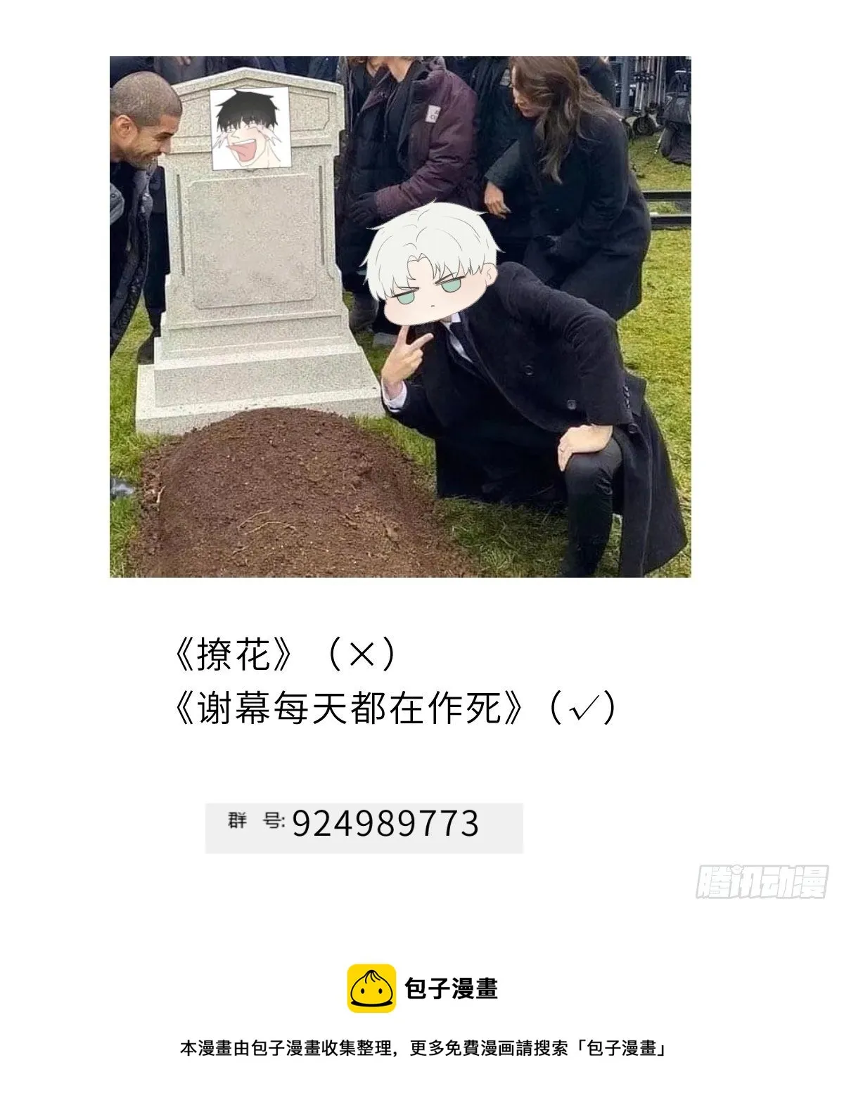 谢幕画画 第8页
