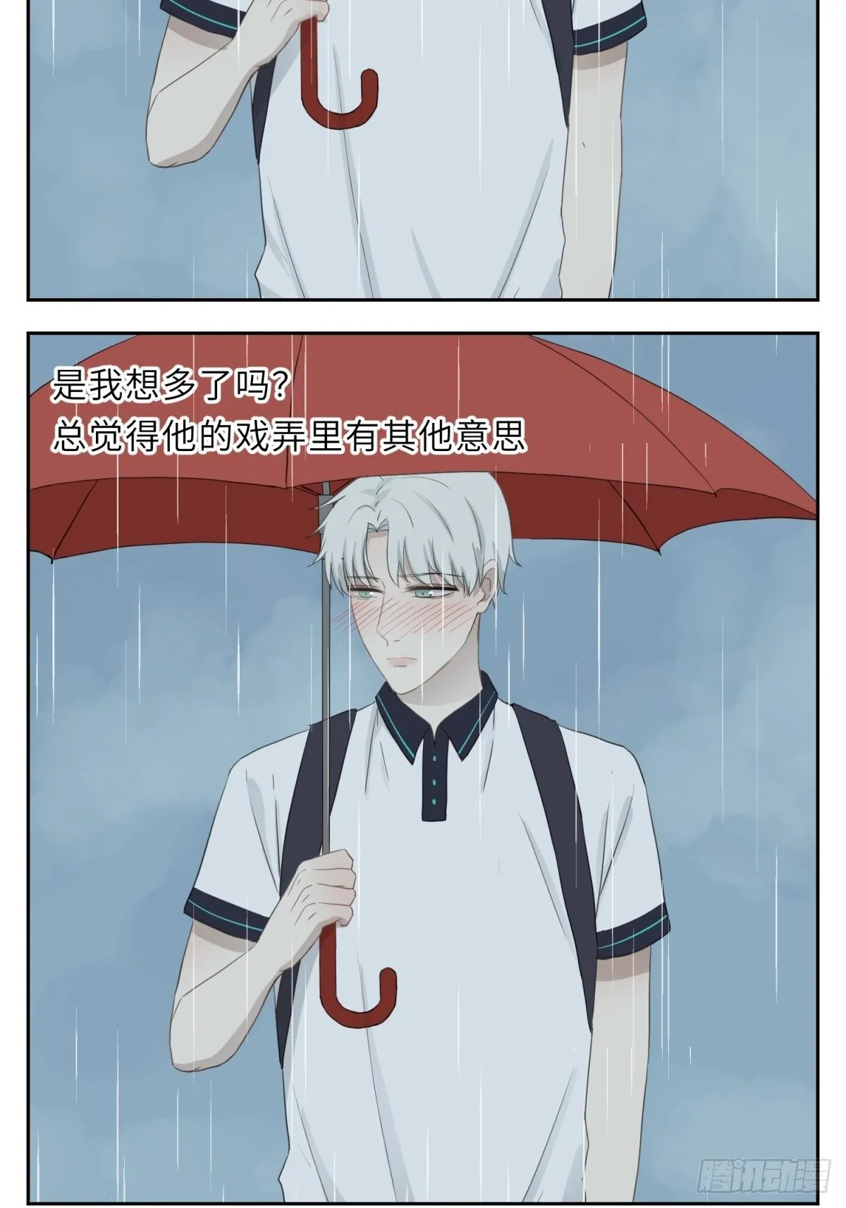 雨中思绪 第3页