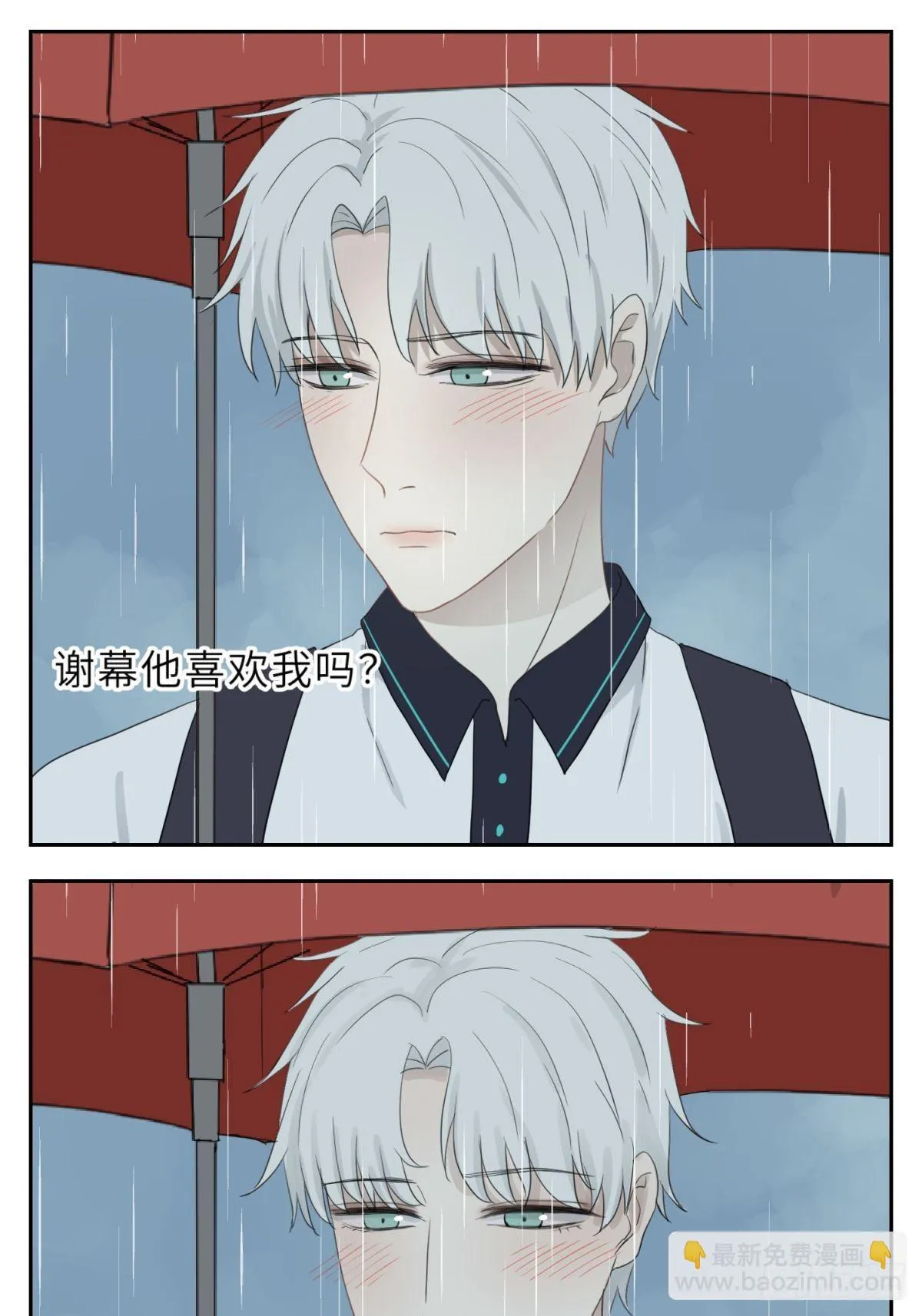雨中思绪 第4页