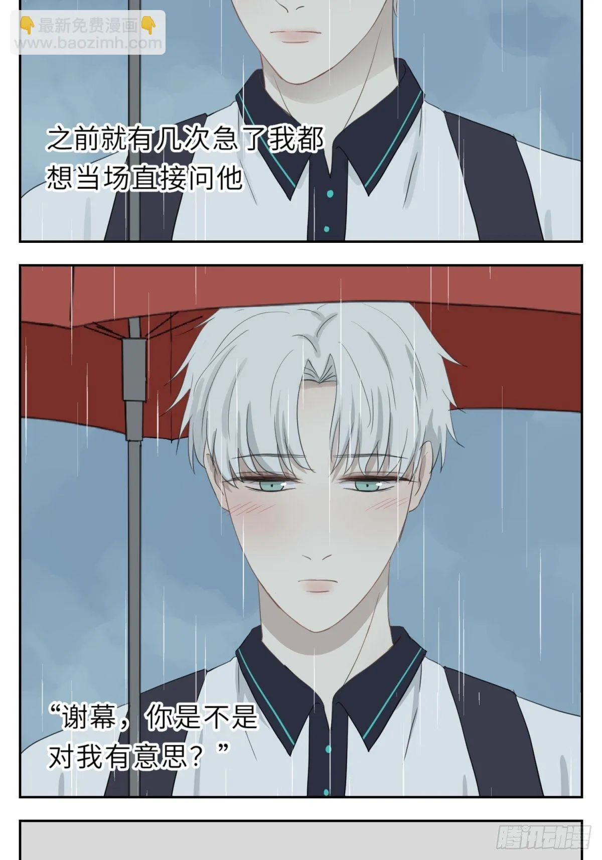 雨中思绪 第5页