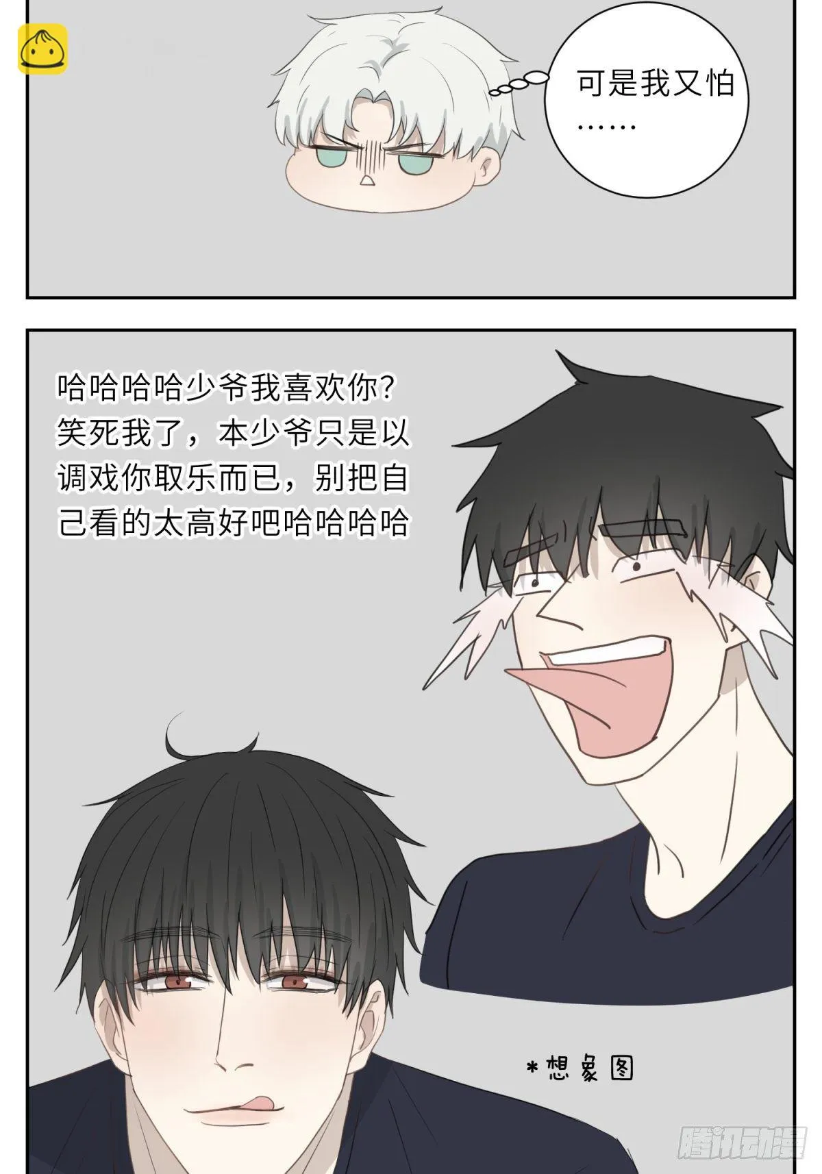 雨中思绪 第6页