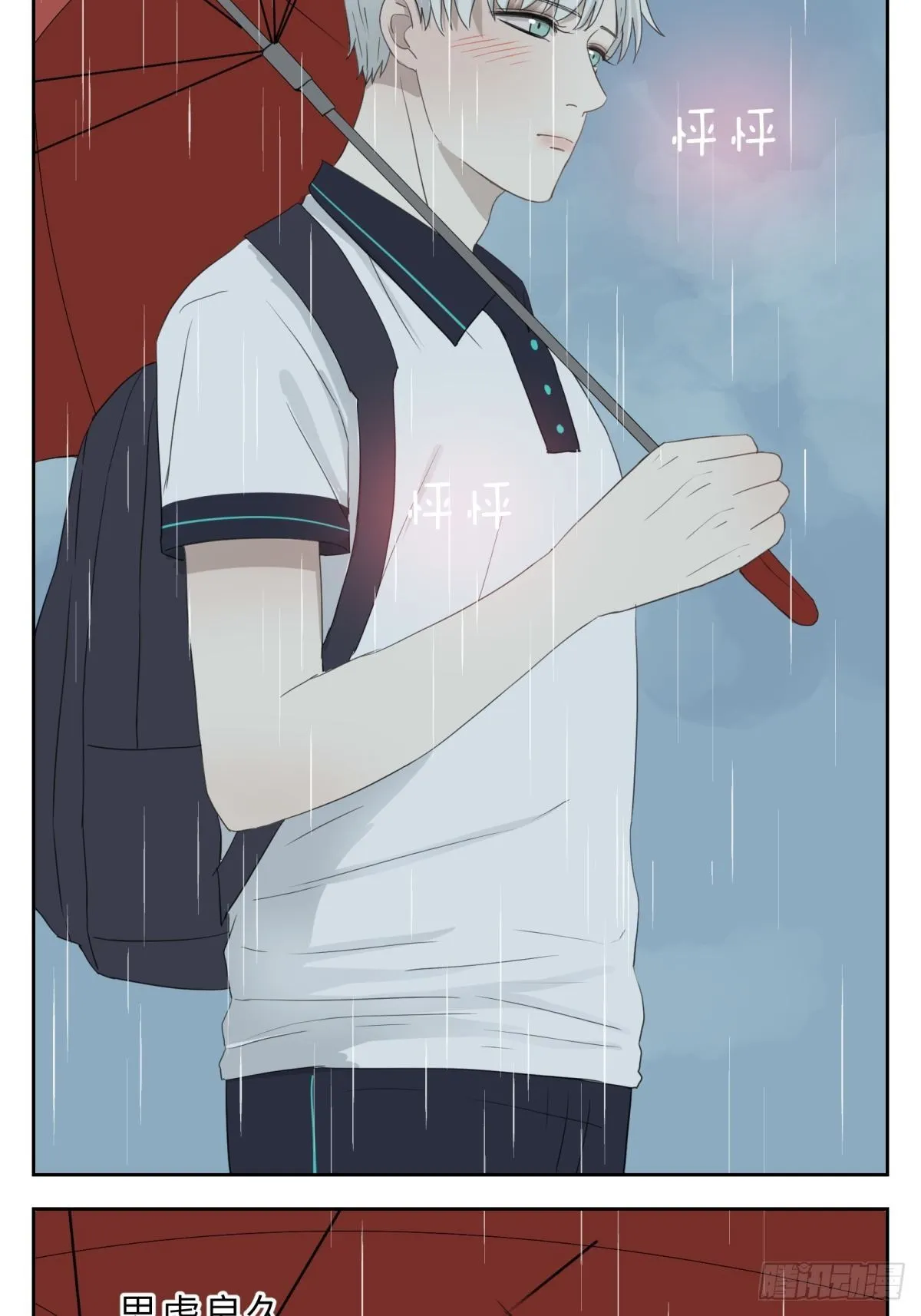 雨中思绪 第9页