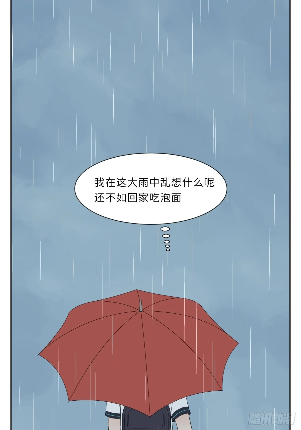 雨中思绪 第11页