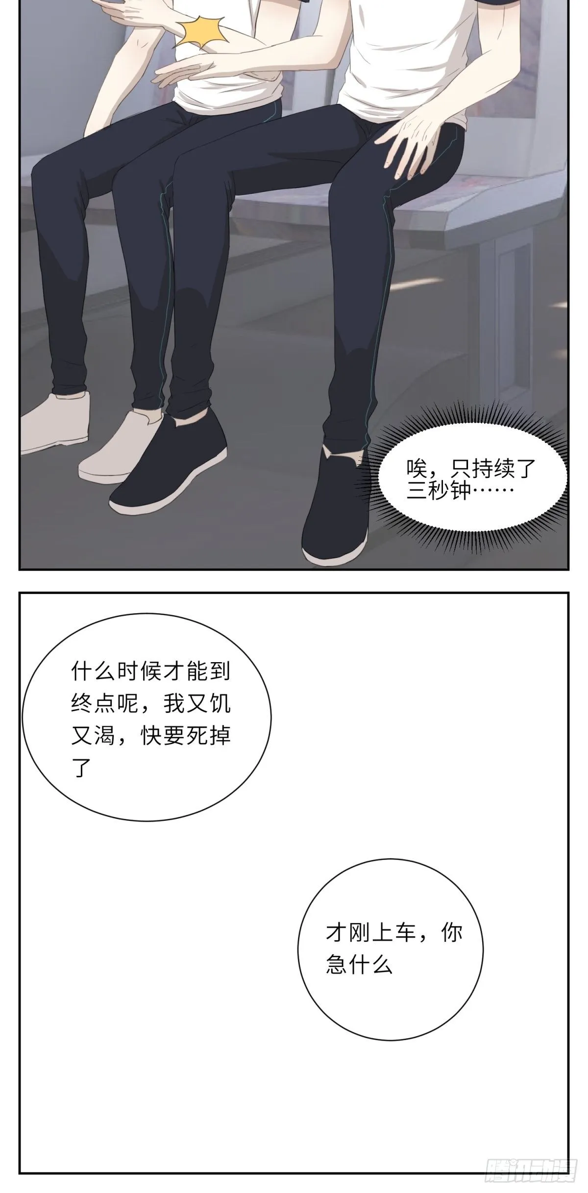 饥渴 第7页