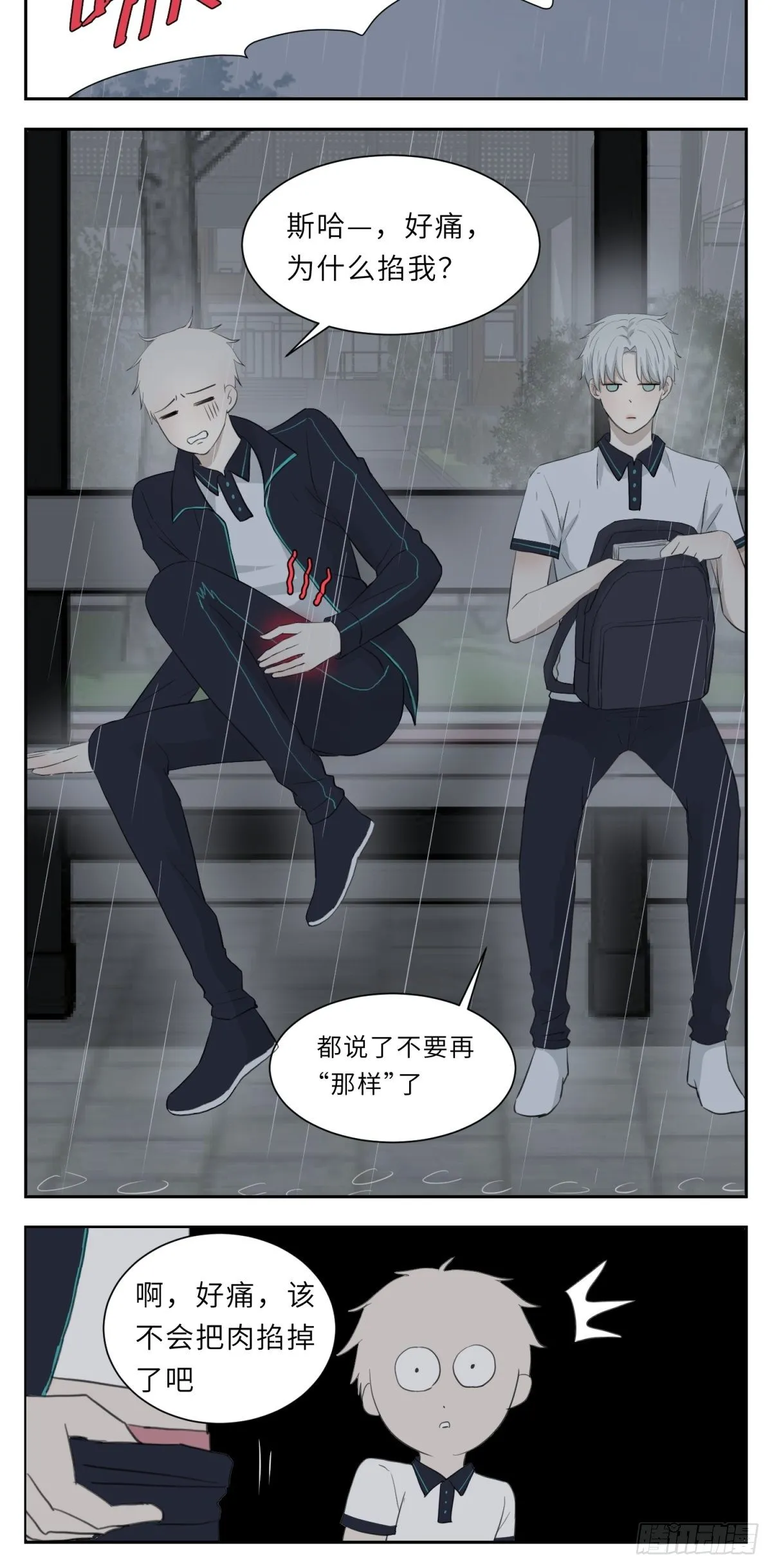 那样 第7页
