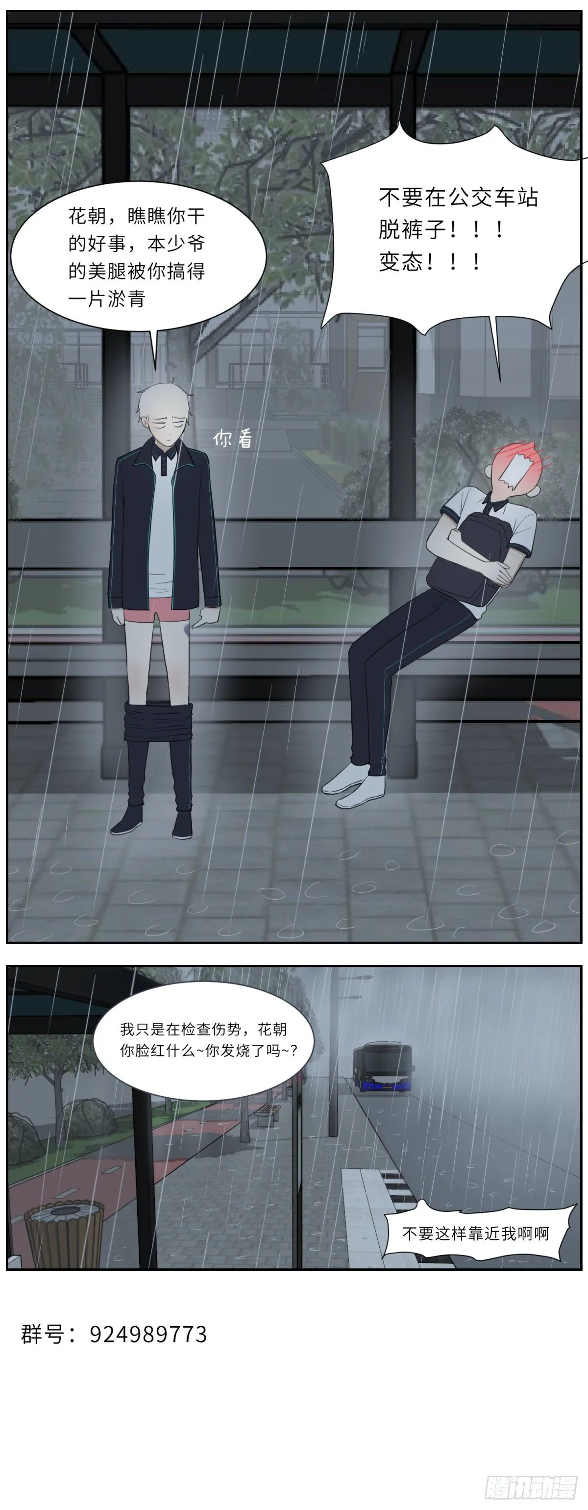 那样 第8页