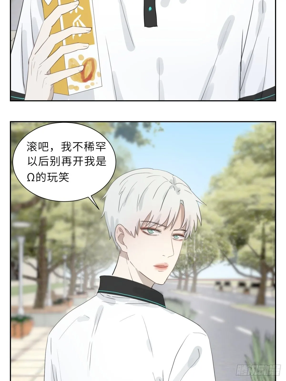 木瓜牛奶 第2页