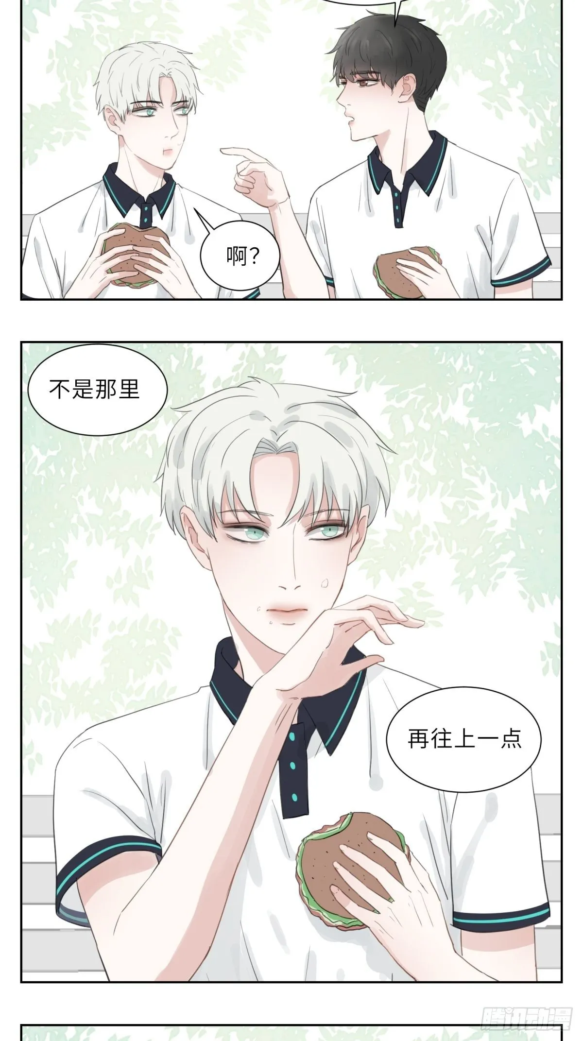 沾到脸上了 第2页