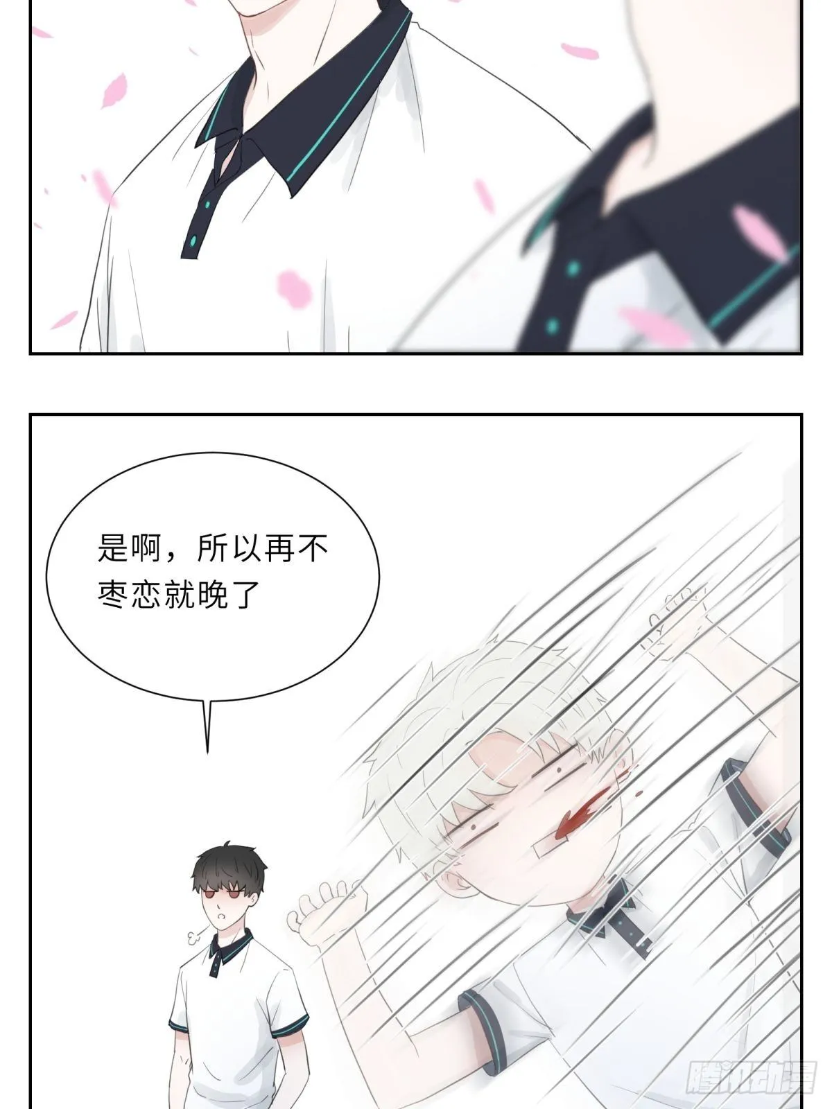 春天又来了 第3页