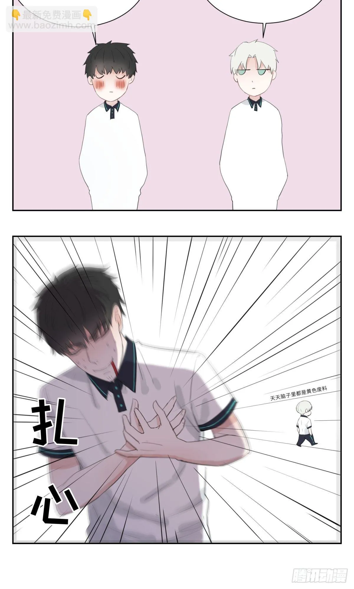 春天又来了 第5页