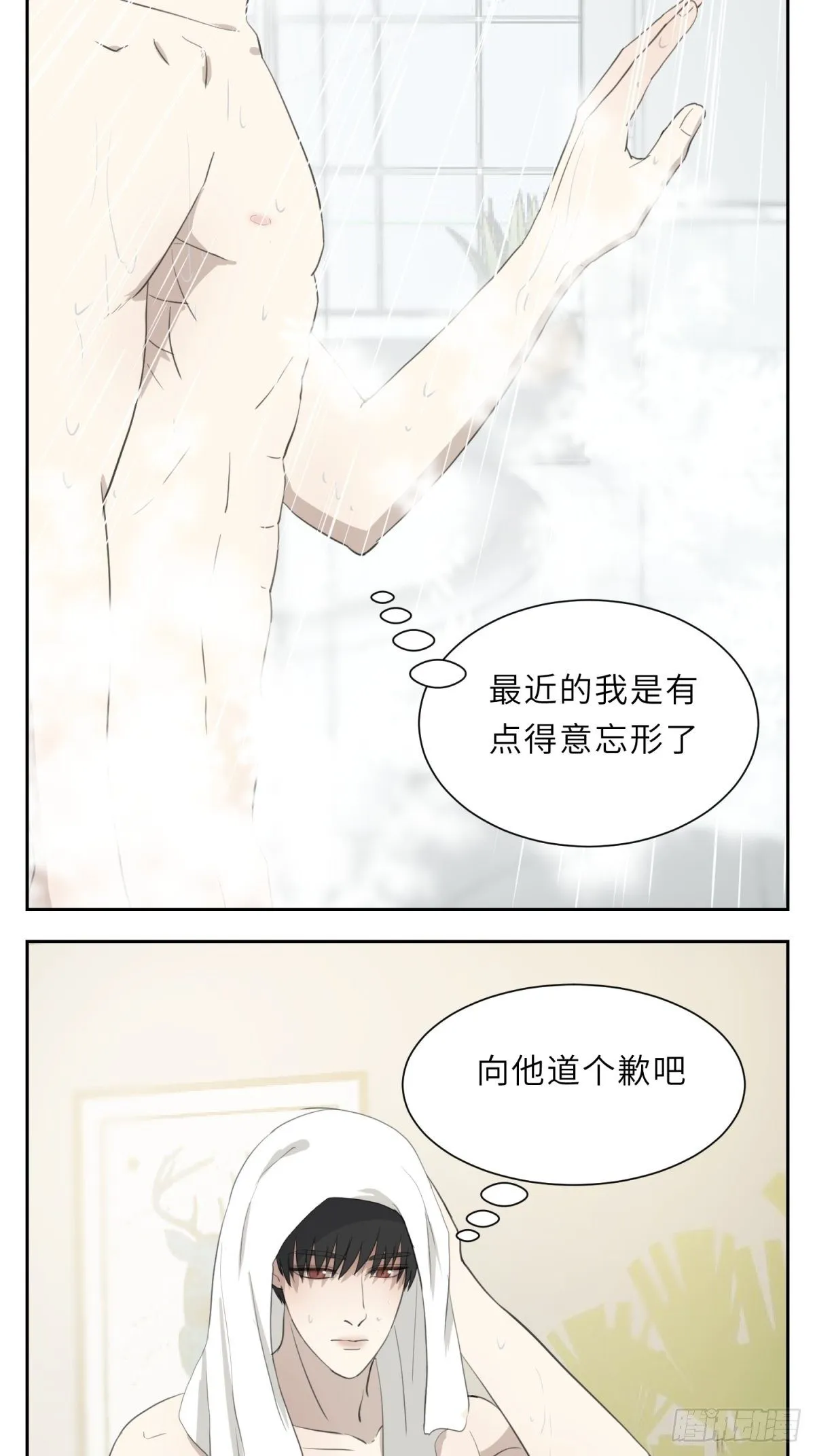 不纯洁 第2页