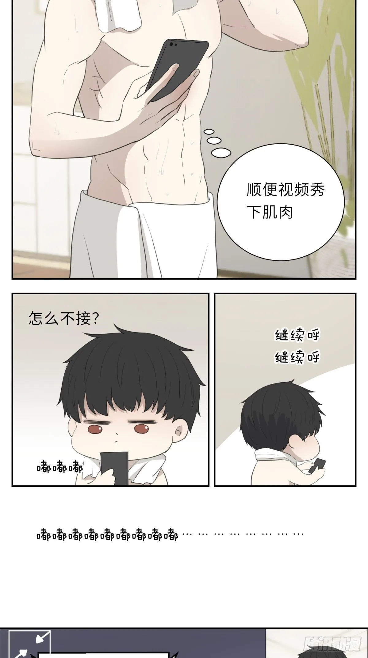不纯洁 第3页