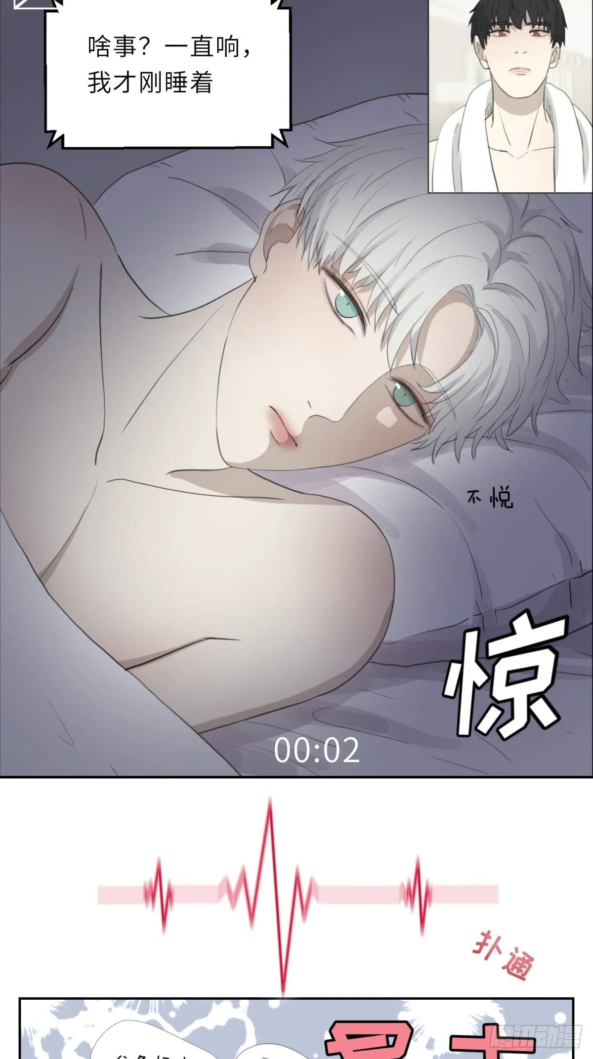 不纯洁 第4页