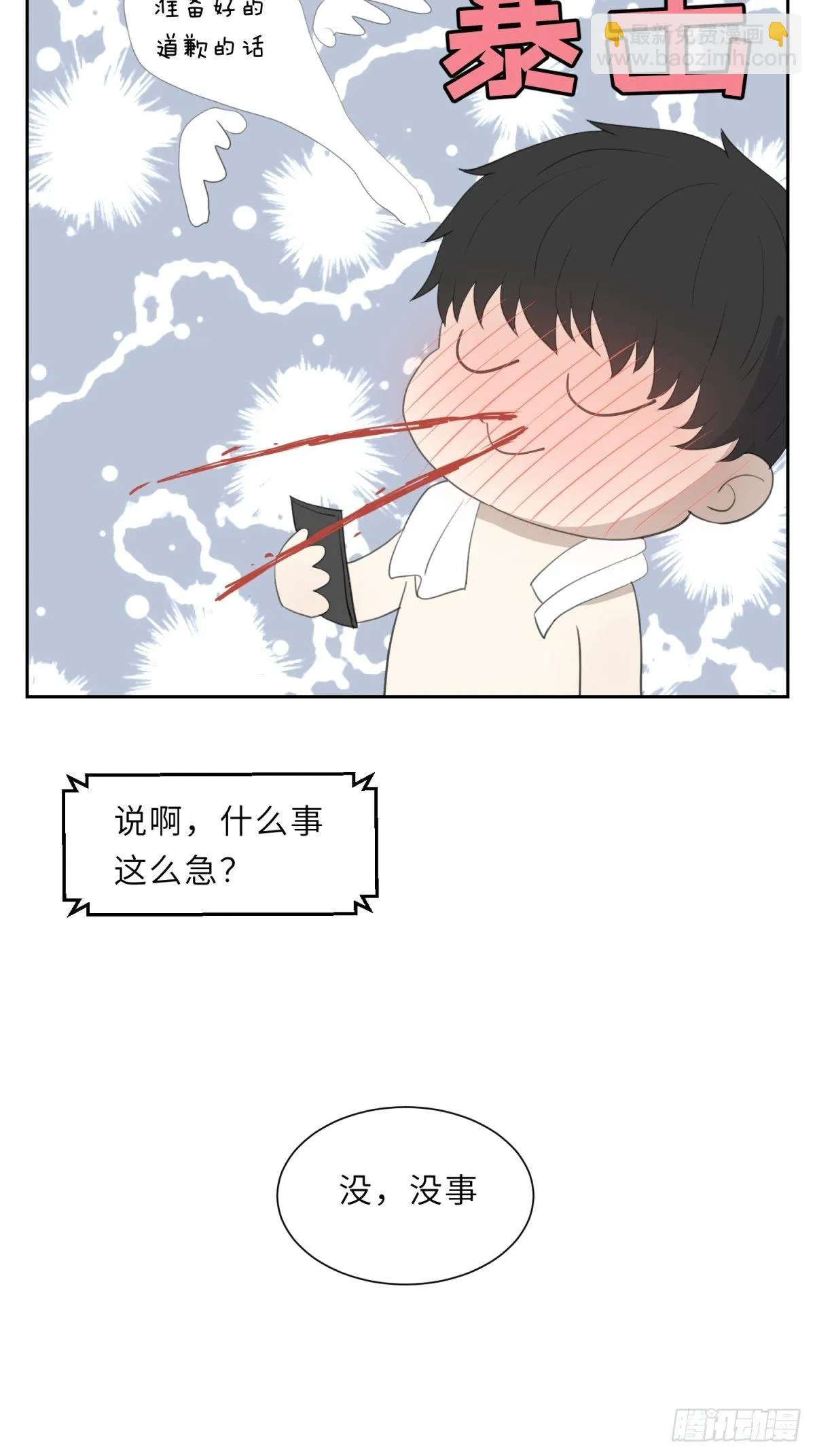 不纯洁 第5页