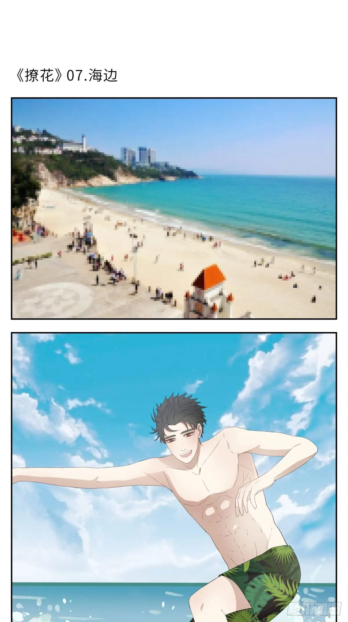 海边 第1页