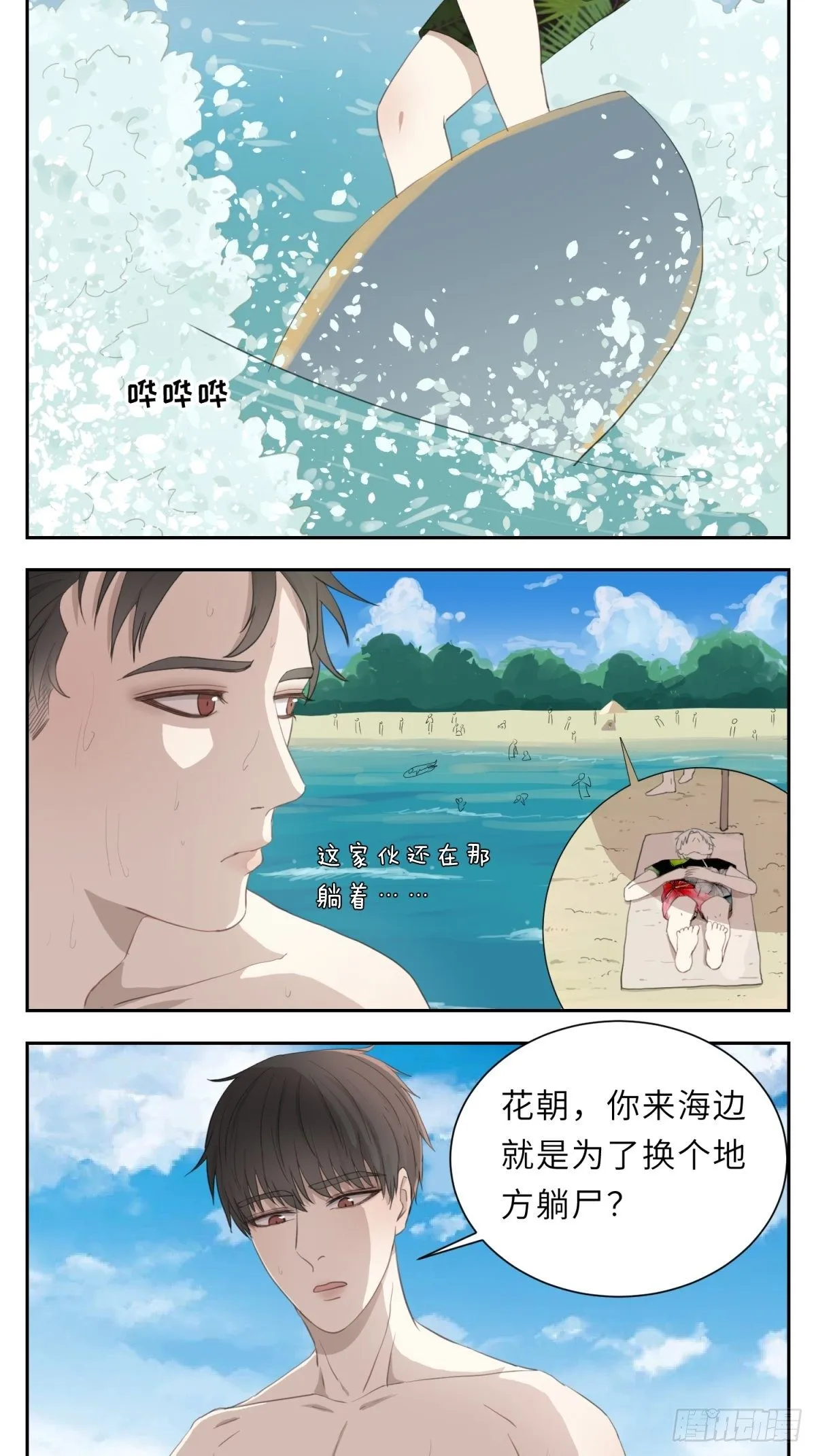 海边 第2页
