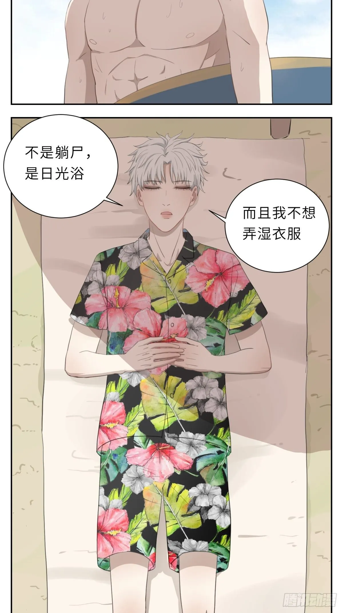 海边 第3页