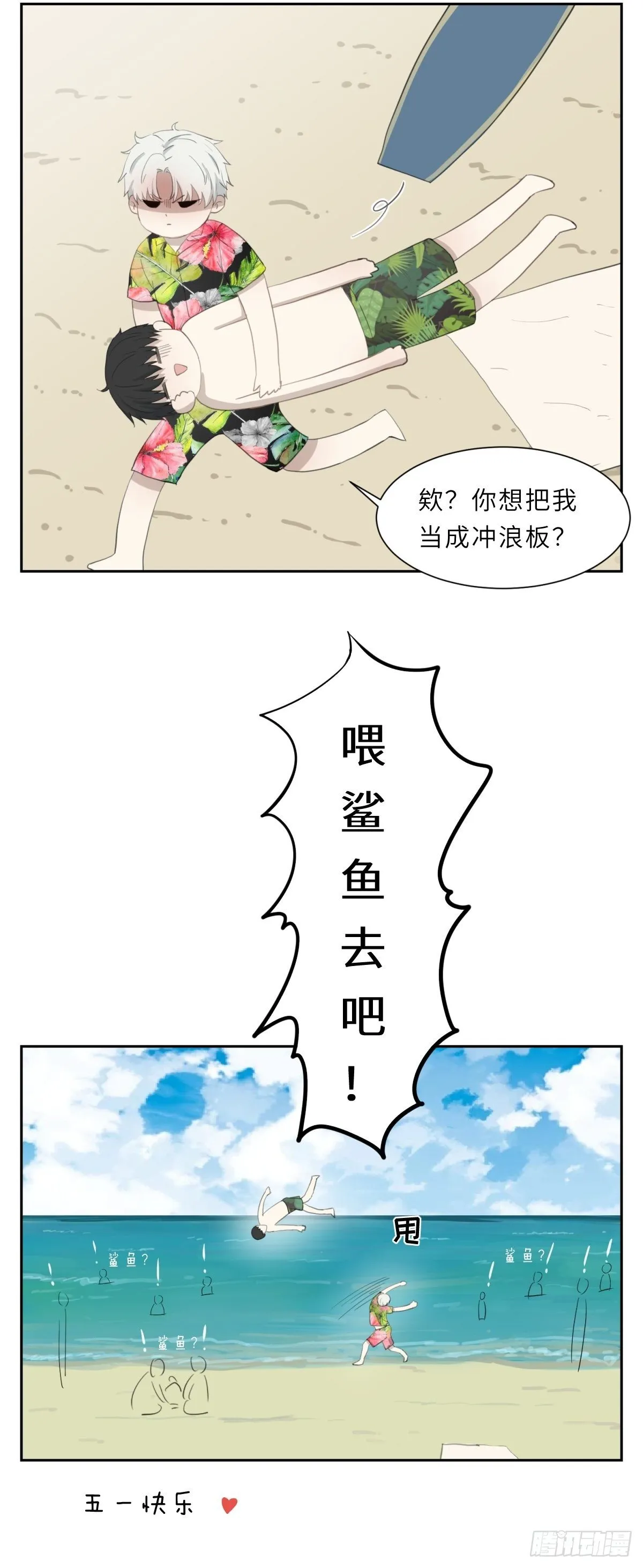 海边 第6页