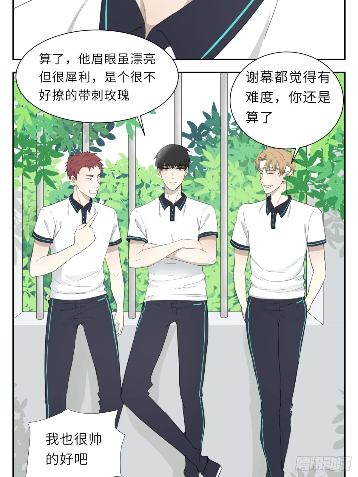 结下梁子 第3页