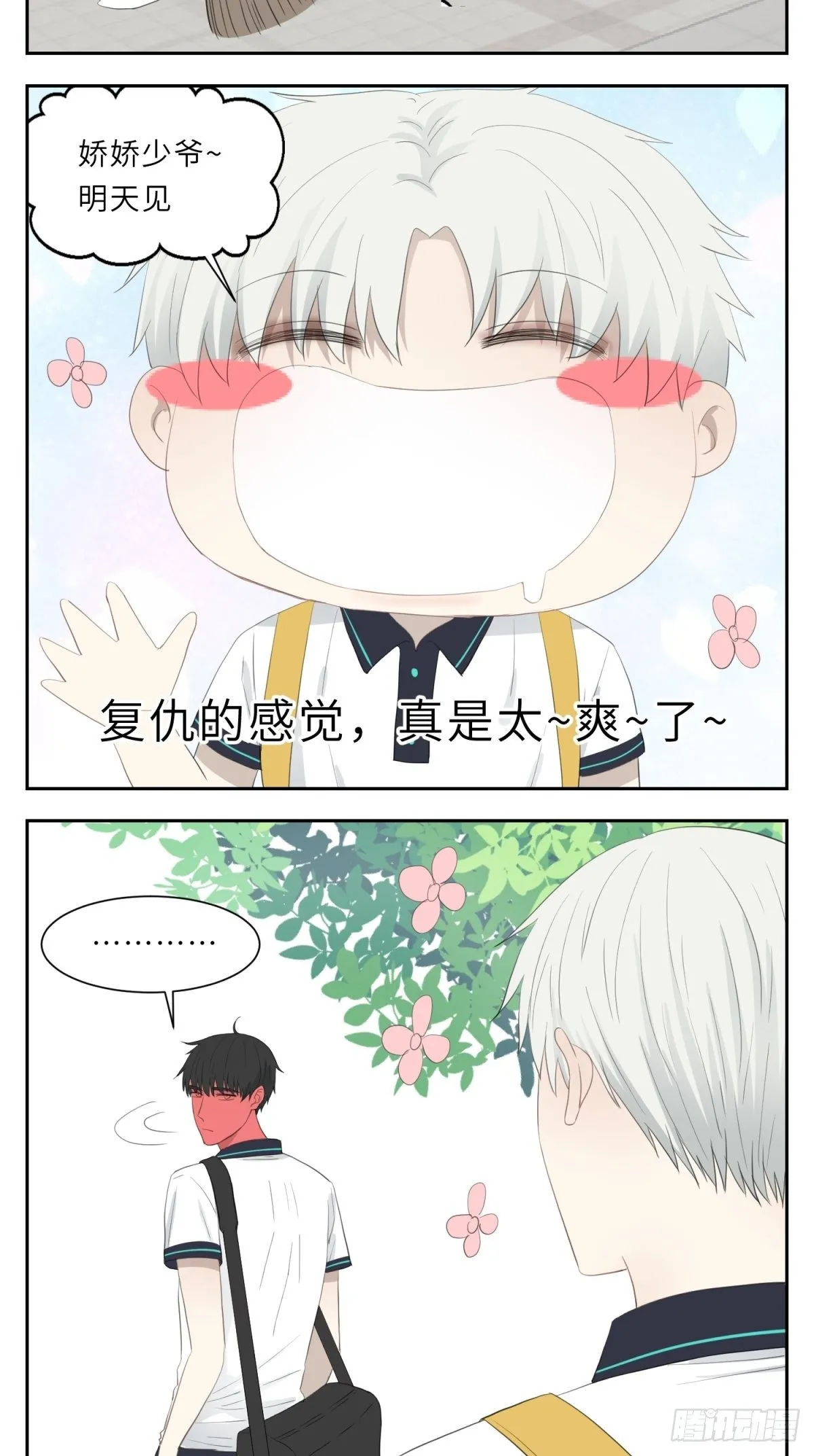 把柄 第5页