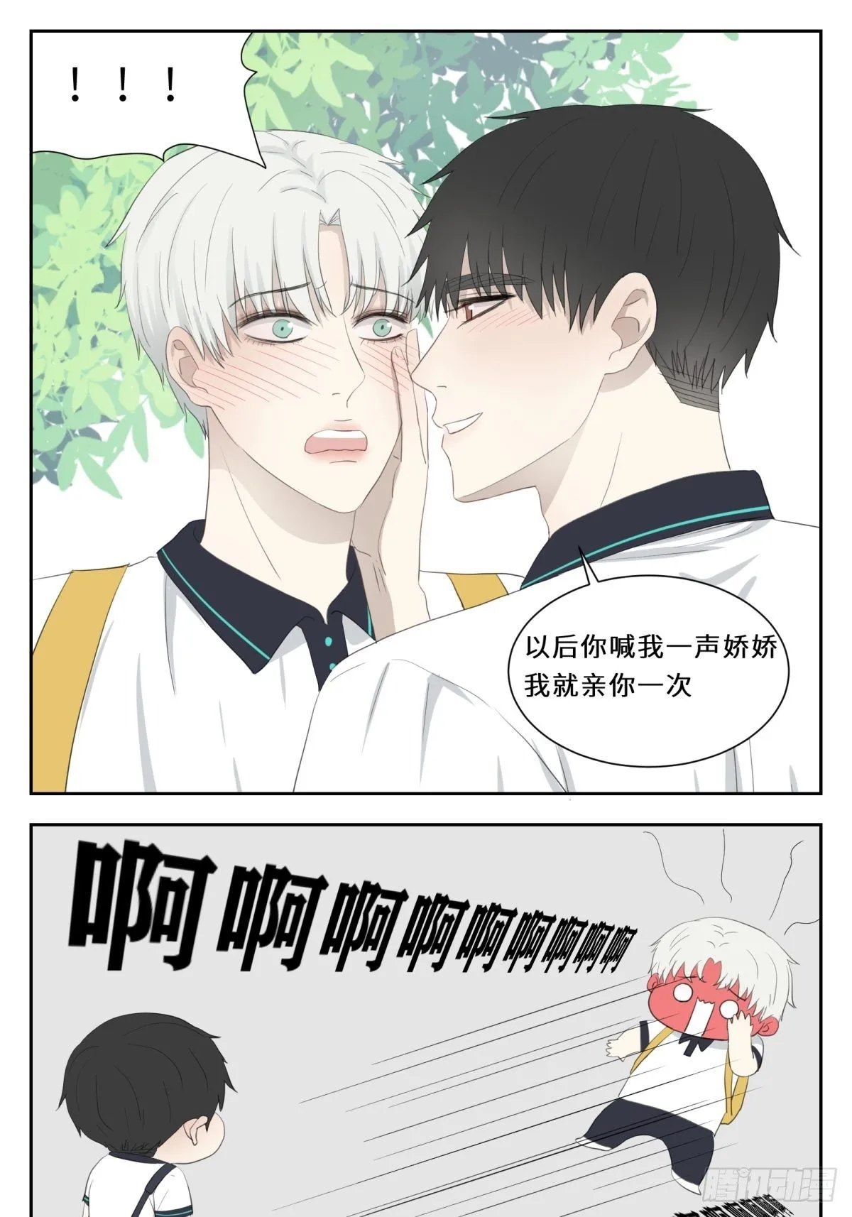 把柄 第7页