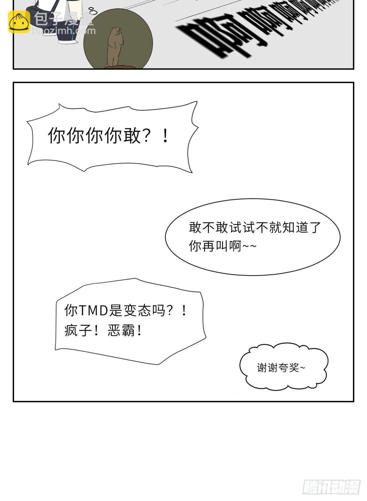 把柄 第8页