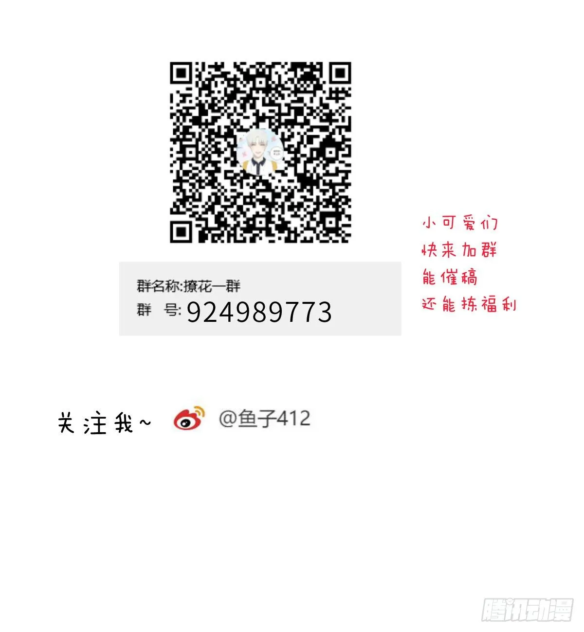 天热 第8页