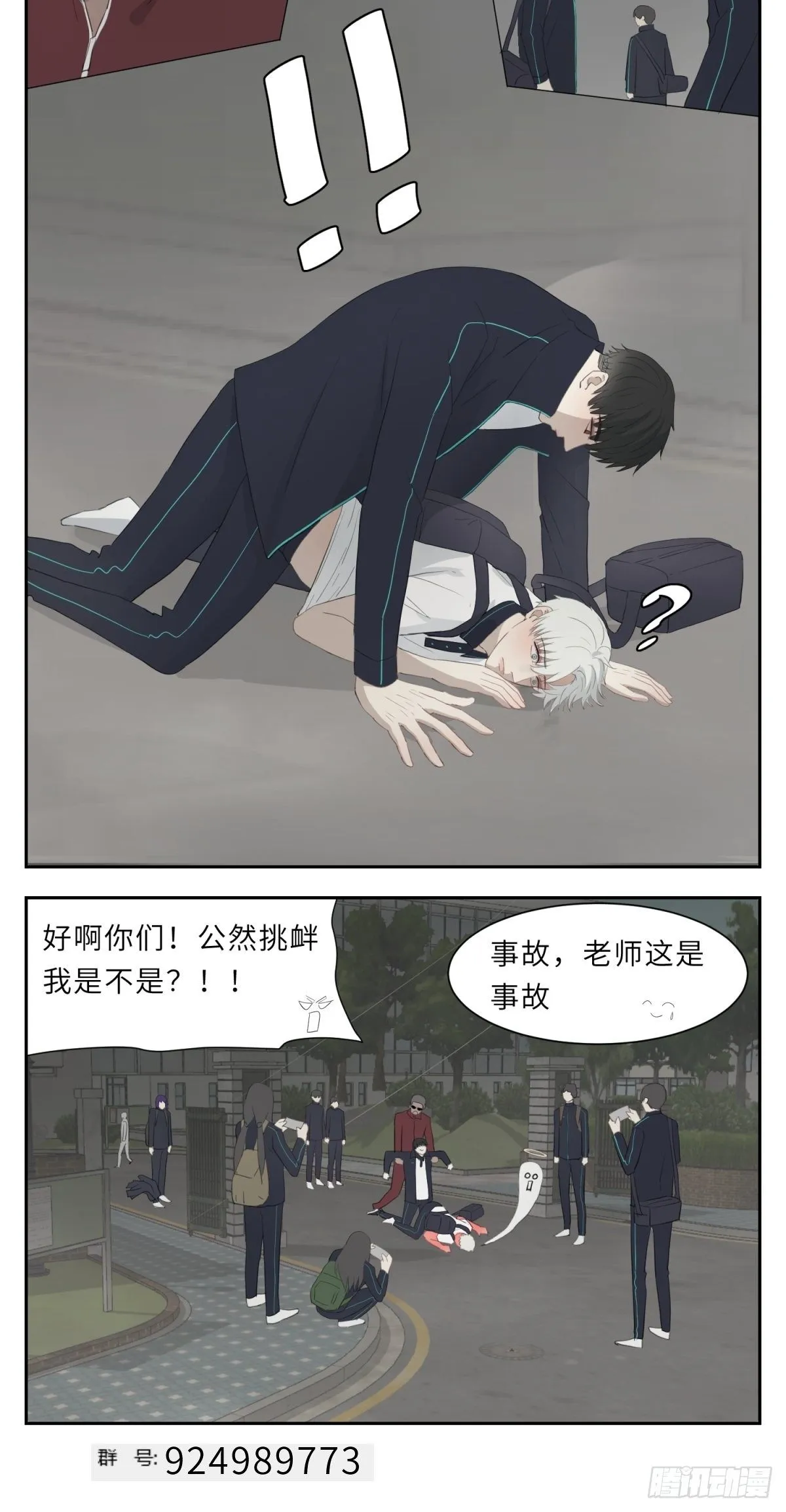 又是鞋带 第5页