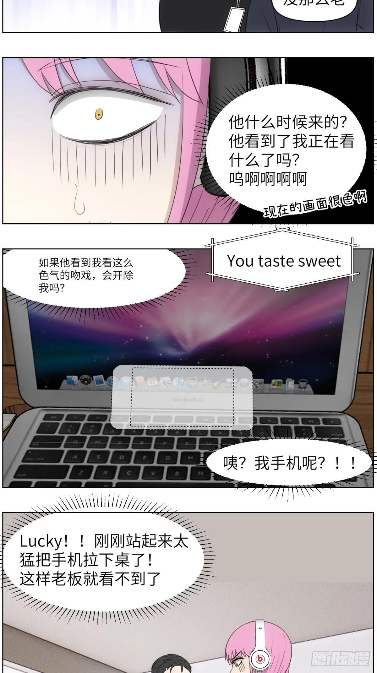 社死2-没话找话的老板 第7页