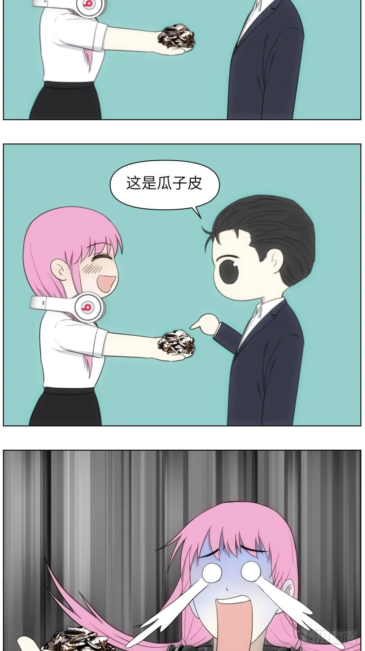 社死2-没话找话的老板 第18页