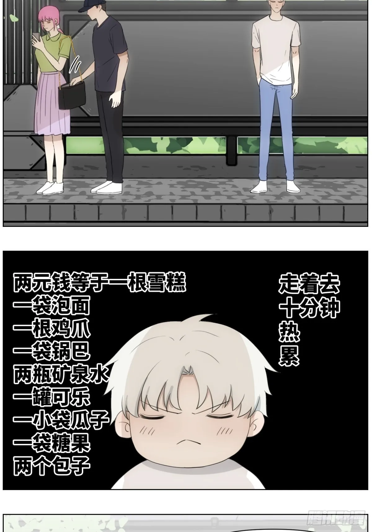 小哥坐车吗 第2页