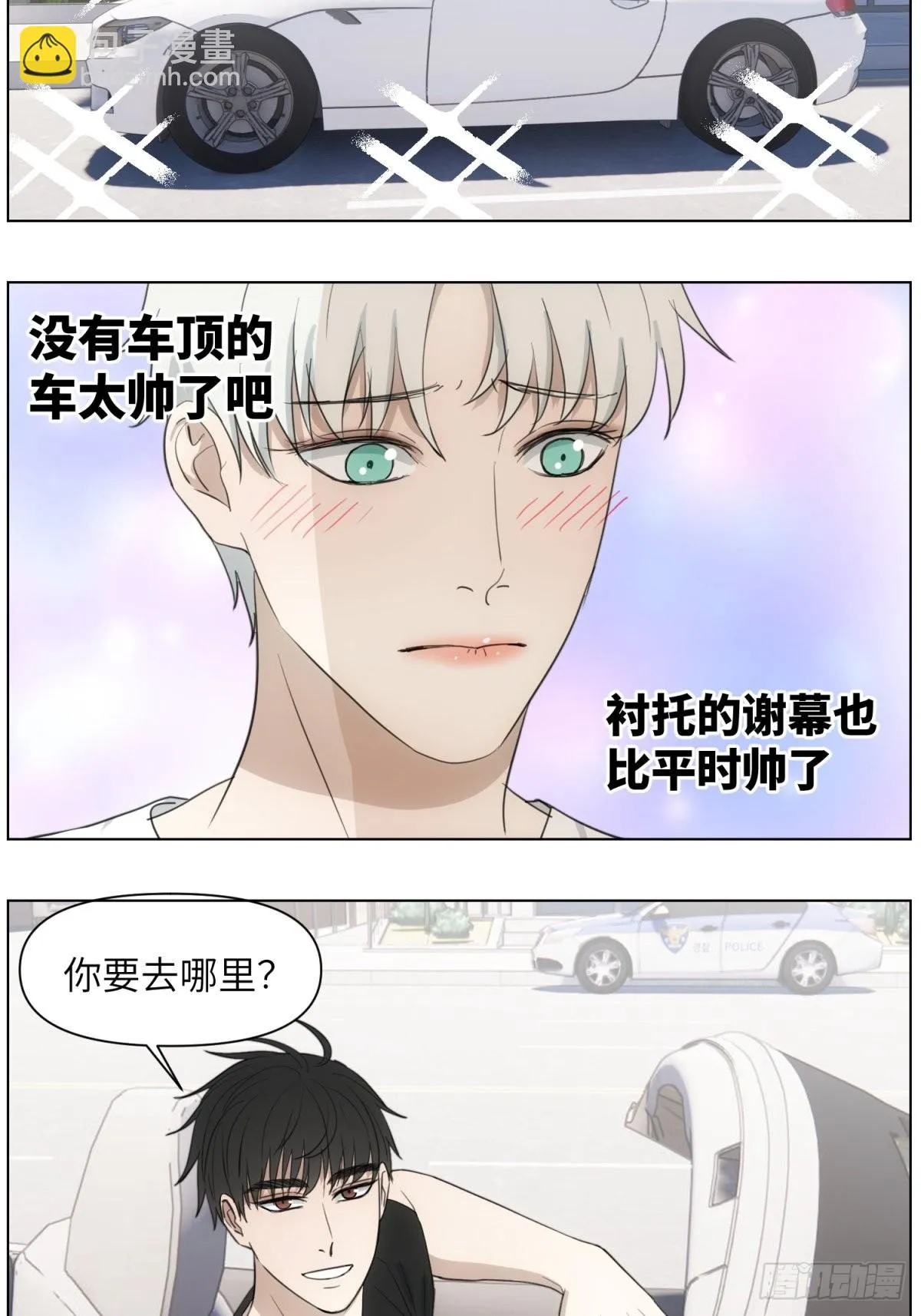 小哥坐车吗 第5页