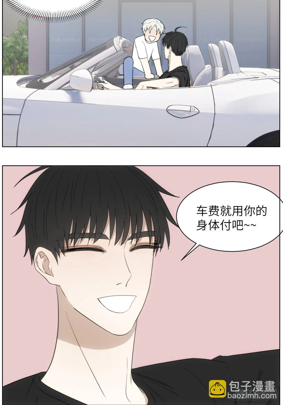 小哥坐车吗 第7页