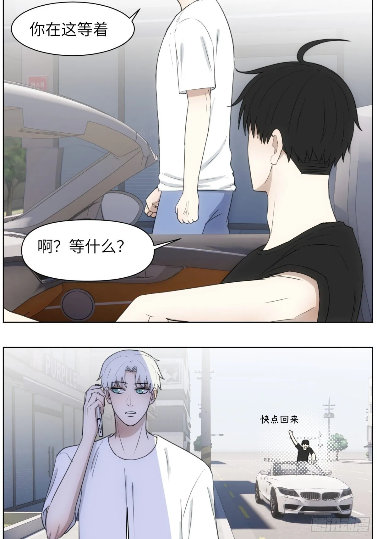 小哥坐车吗 第9页